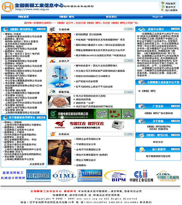您所在的位置：首页 > 网站建设 > 成功案例