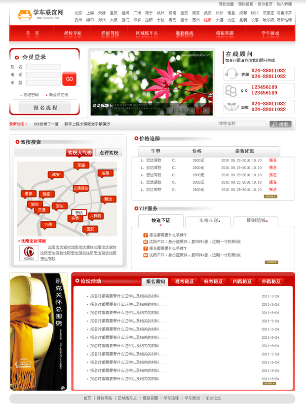 您所在的位置：首页 > 网站建设 > 成功案例
