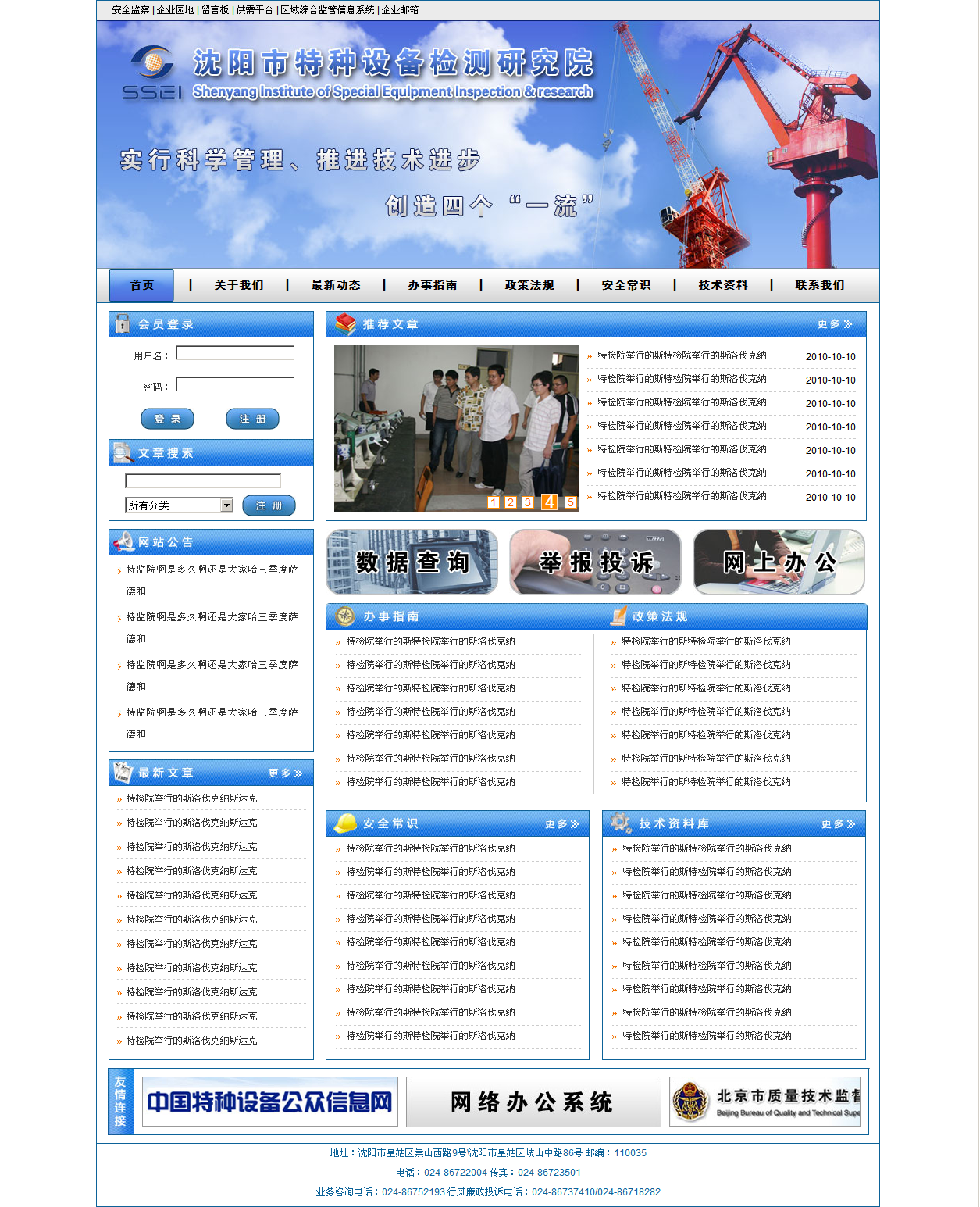 您所在的位置：首页 > 网站建设 > 成功案例