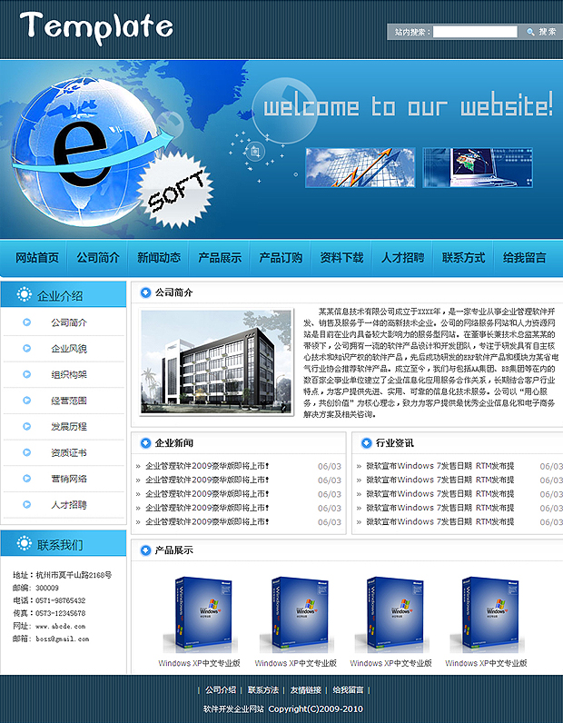 您所在的位置：首页 > 网站建设 > 成功案例