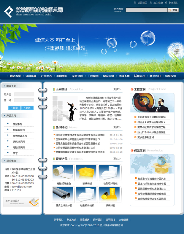 您所在的位置：首页 > 网站建设 > 成功案例